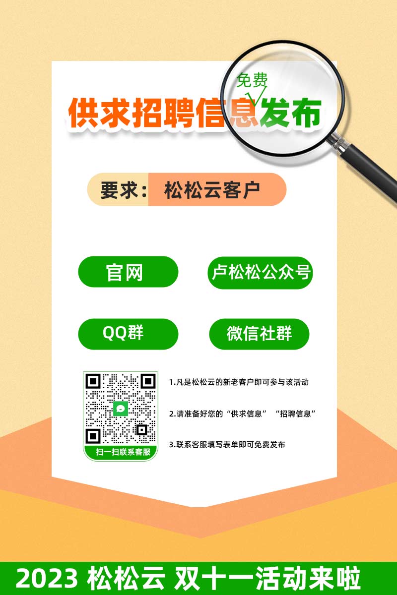 松松云双十来啦,让您“省”得明白“增”得开心! 松松云双十来啦,让您“省”得明白“增”得开心!