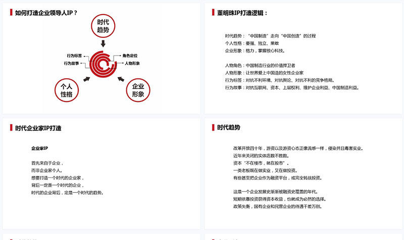 个人IP打造教程合集（13套大V视频文字教学资料）