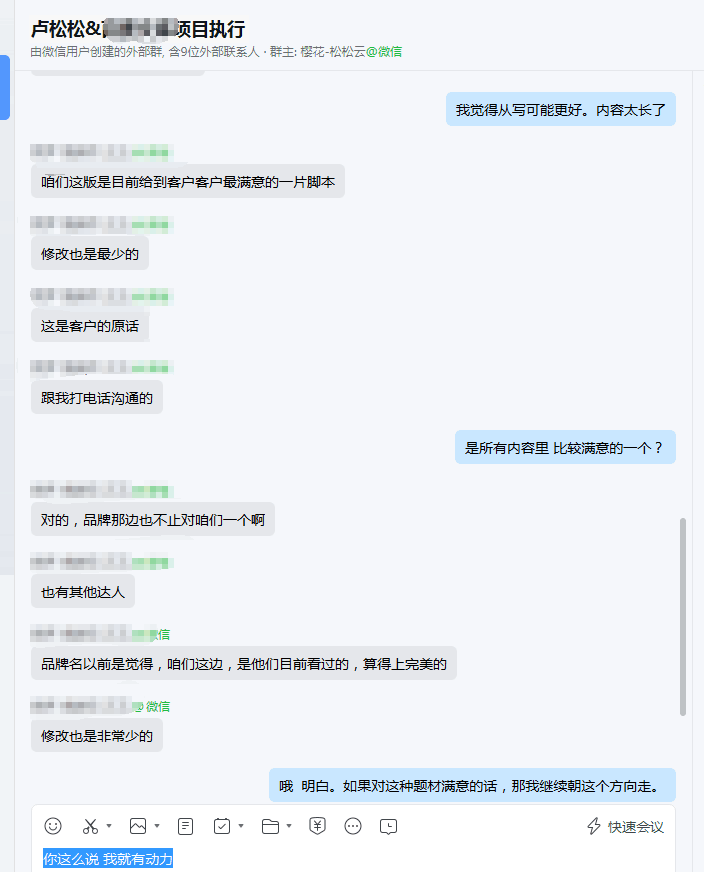 客户原话：卢松松的脚本，一遍过！