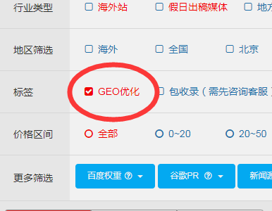 松松软文上线GEO优化媒体资源,早布局未来红利 松松软文上线GEO优化媒体资源,早布局未来红利