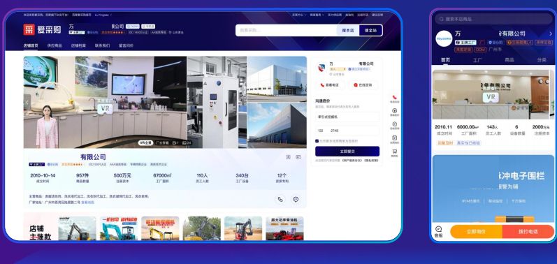 松松商城上线百度爱采购新产品——王牌工厂，5 大核心权益全面开放