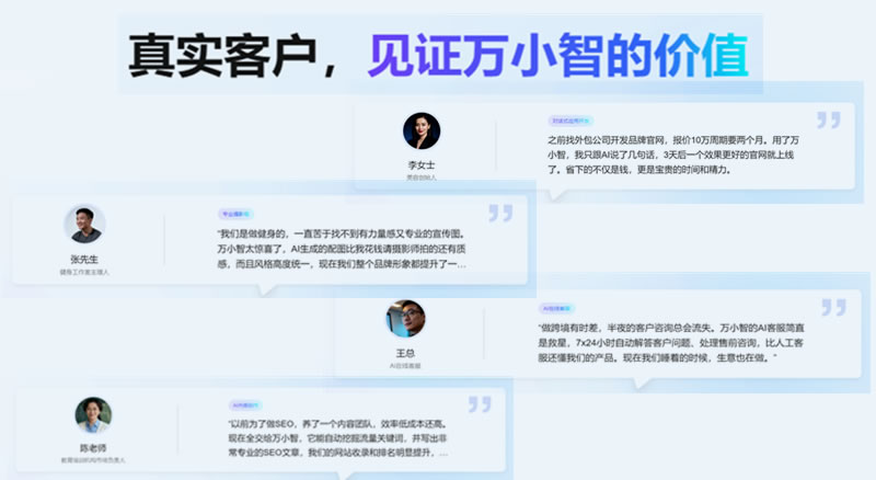 阿里云万小智AI建站：提出需求，AI自动生成网站，小白也能上线